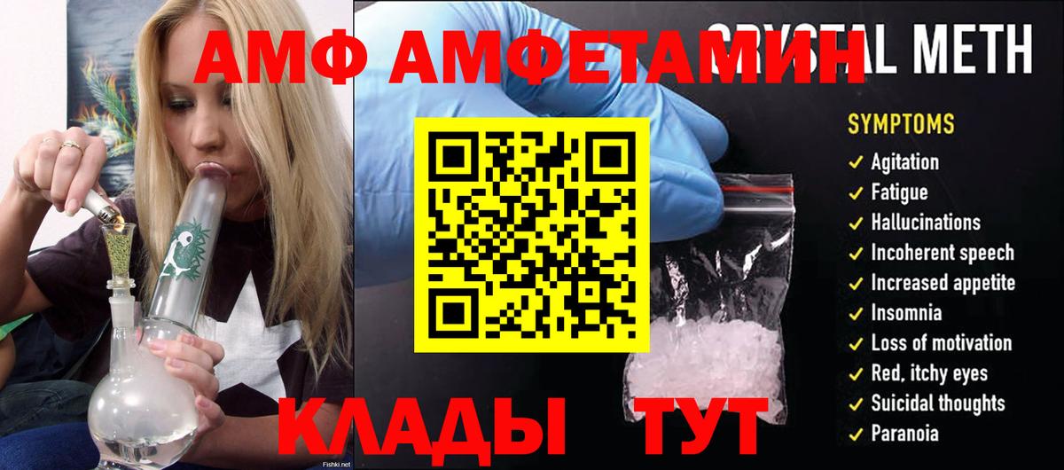 АМФЕТАМИН 97% Октябрьский