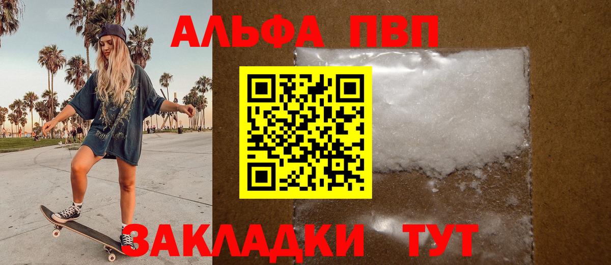 Alpha-PVP крисы CK Октябрьский