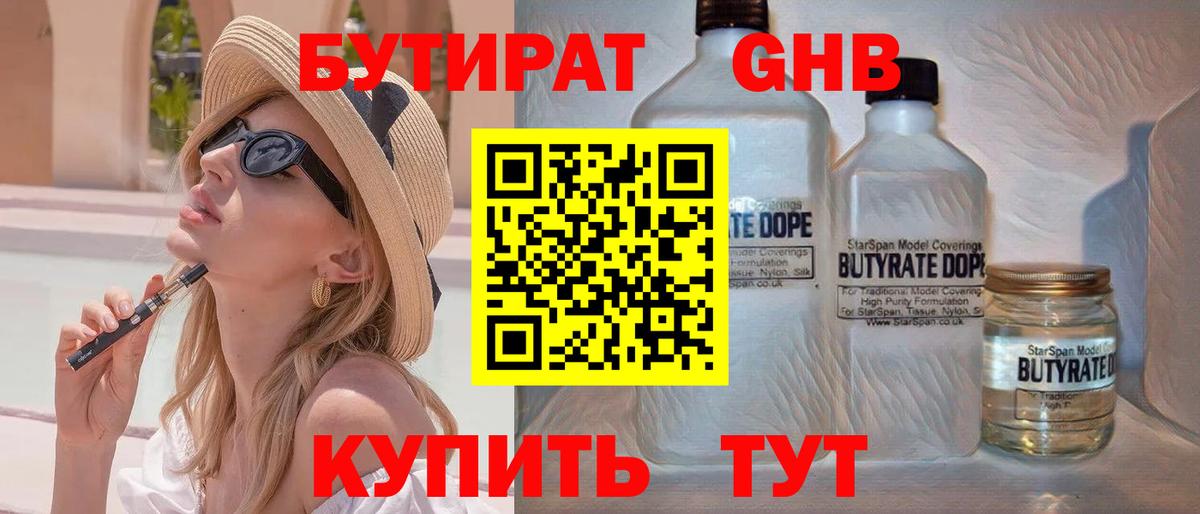 БУТИРАТ оксана Октябрьский