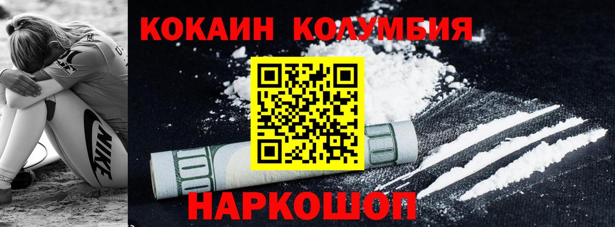 КОКАИН 97%  Кокаин 98%  Октябрьский  Вход с VPN 