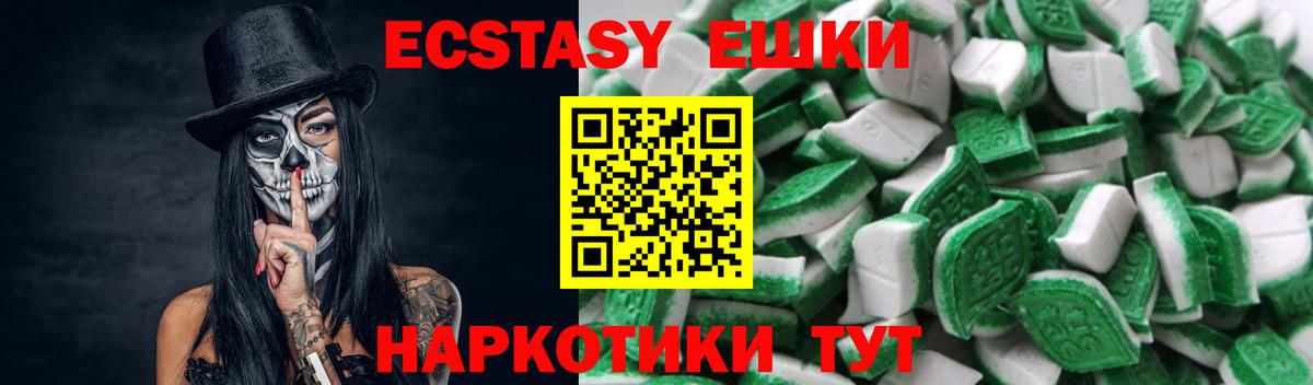 ЭКСТАЗИ 300 mg Октябрьский