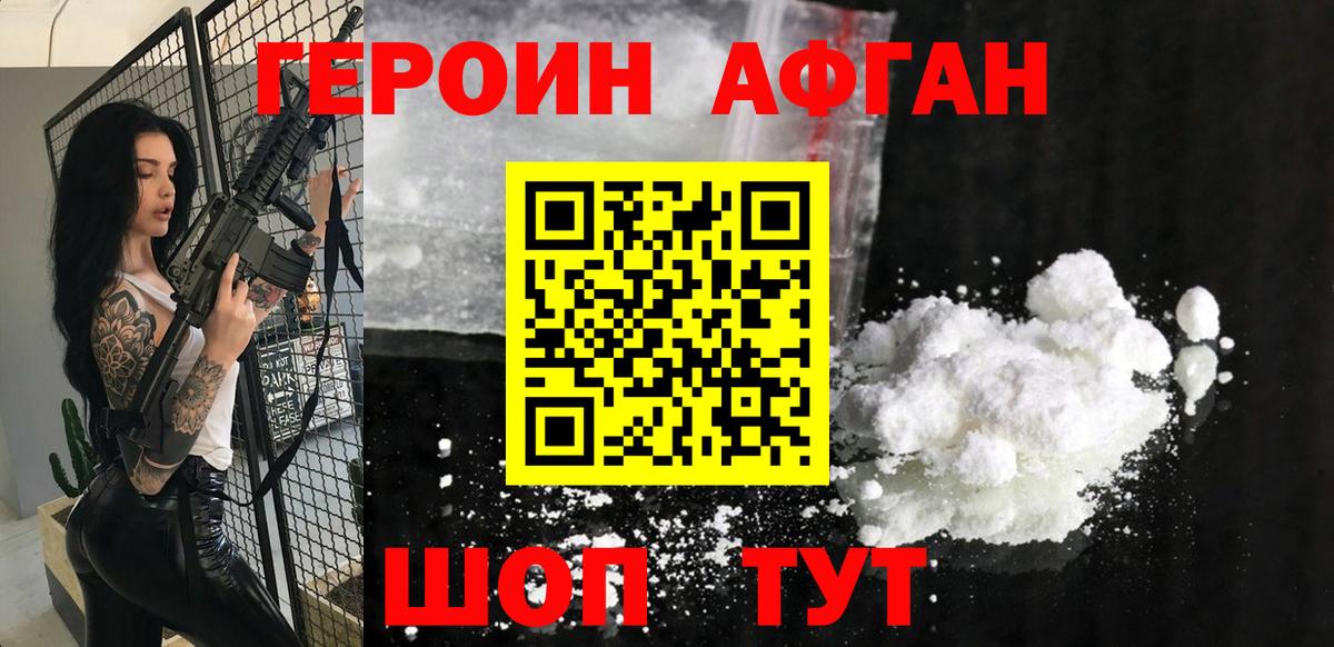Октябрьский  ГЕРОИН афганец  Вход с VPN 