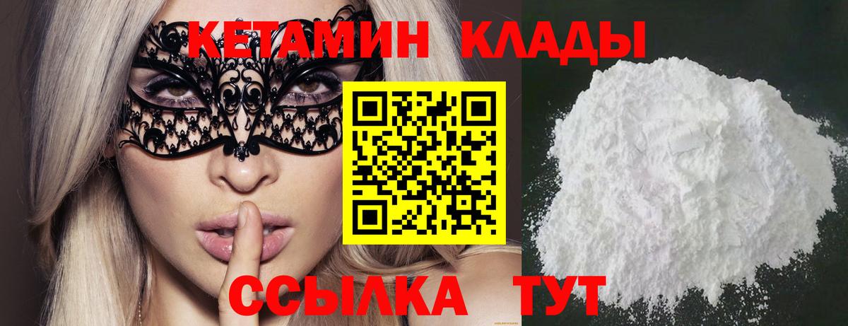 КЕТАМИН VHQ  КЕТАМИН VHQ  мориарти наркотические препараты  Вход с VPN  Октябрьский 