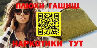 гашик Ставрополь