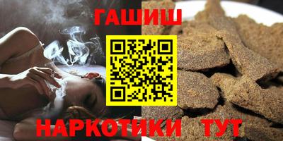 гашик Ставрополь