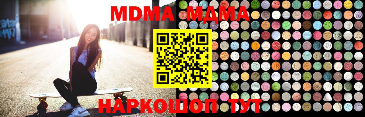 МДМА crystal  Вход с VPN  MDMA  Октябрьский  МДМА crystal 