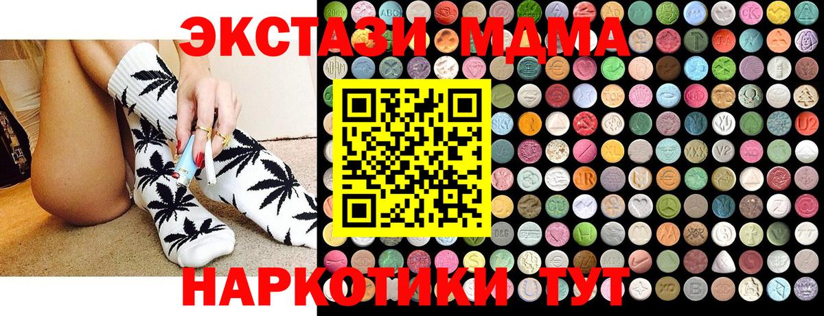 MDMA молли Октябрьский
