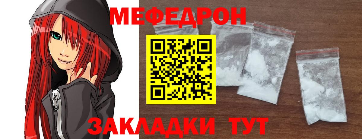 Меф  наркотики  Вход с VPN  Октябрьский  Мефедрон мука  МЯУ-МЯУ 