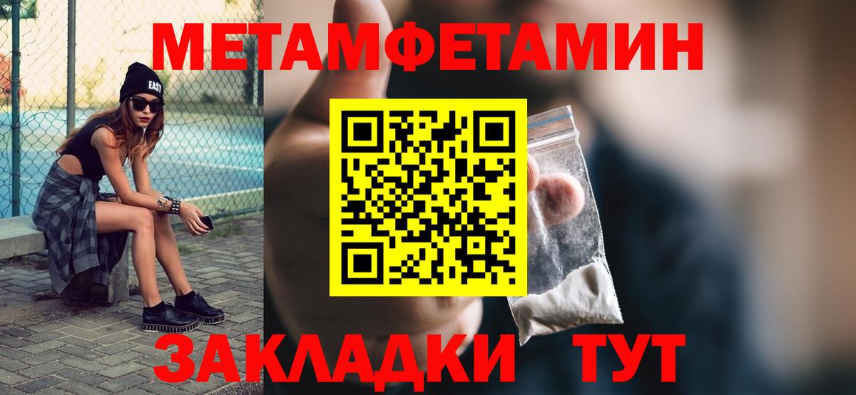 Октябрьский  Метамфетамин кристалл  МЕТАМФЕТАМИН  Вход с VPN 