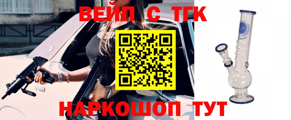 ТГК жижа  Вход с VPN  Октябрьский  Дистиллят ТГК THC oil 