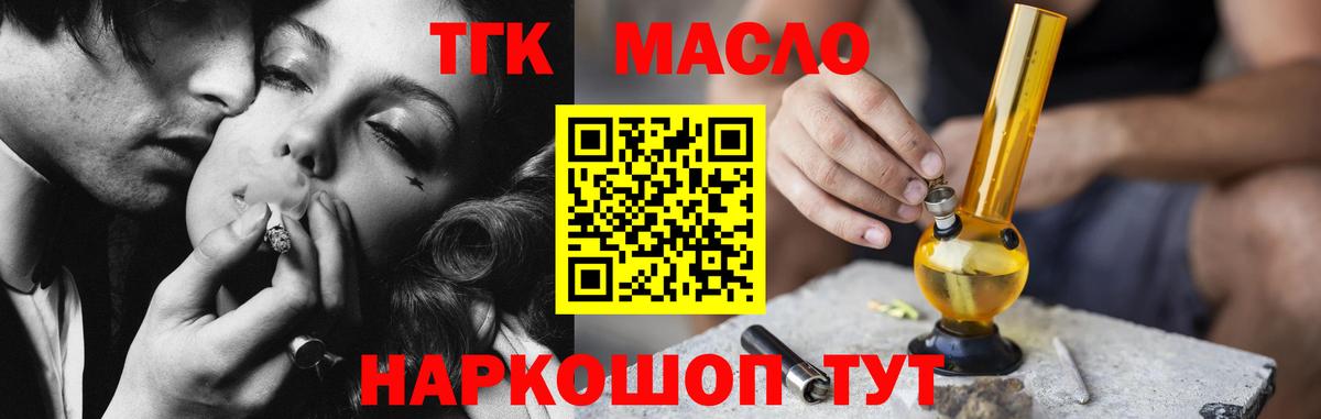 Дистиллят ТГК концентрат Октябрьский